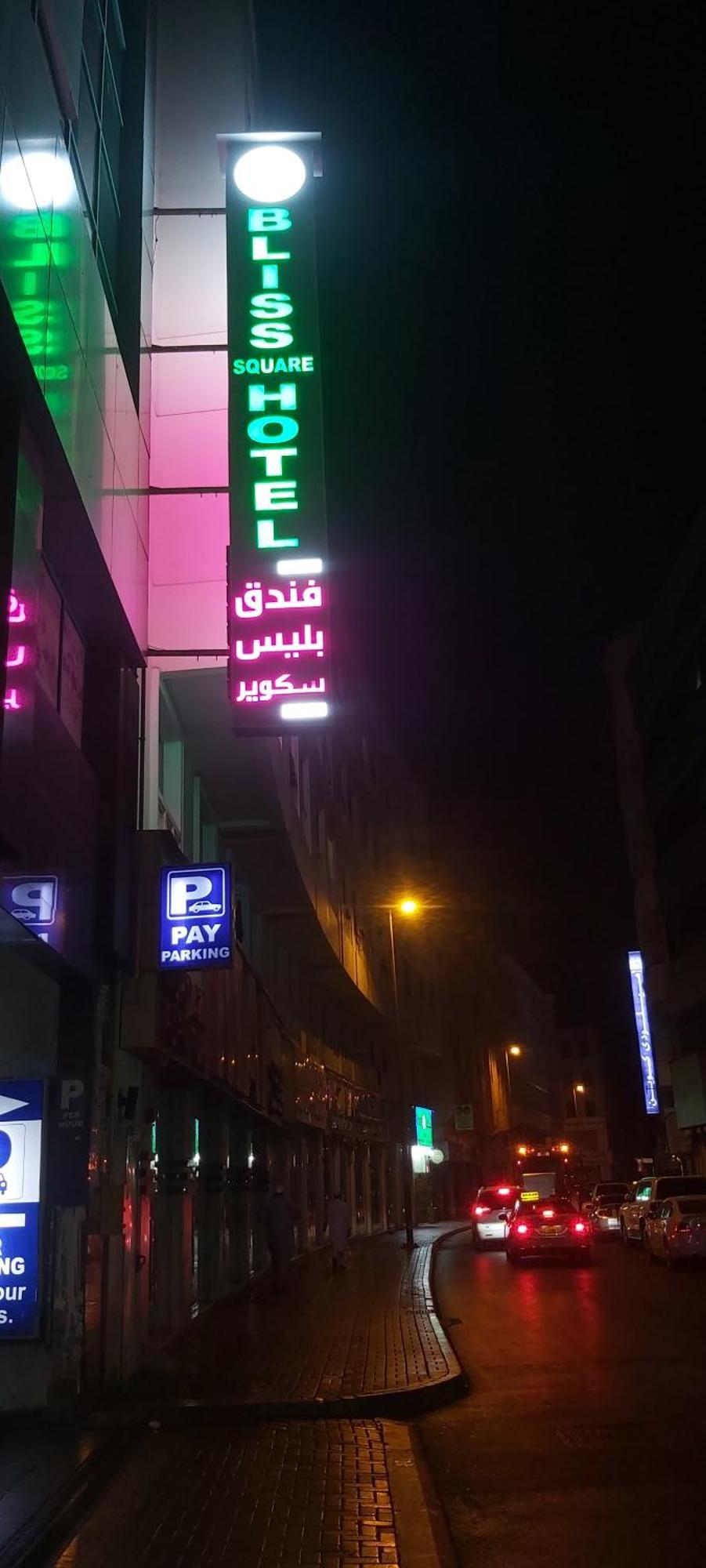 Bliss Square Hotel Dubai Exterior photo