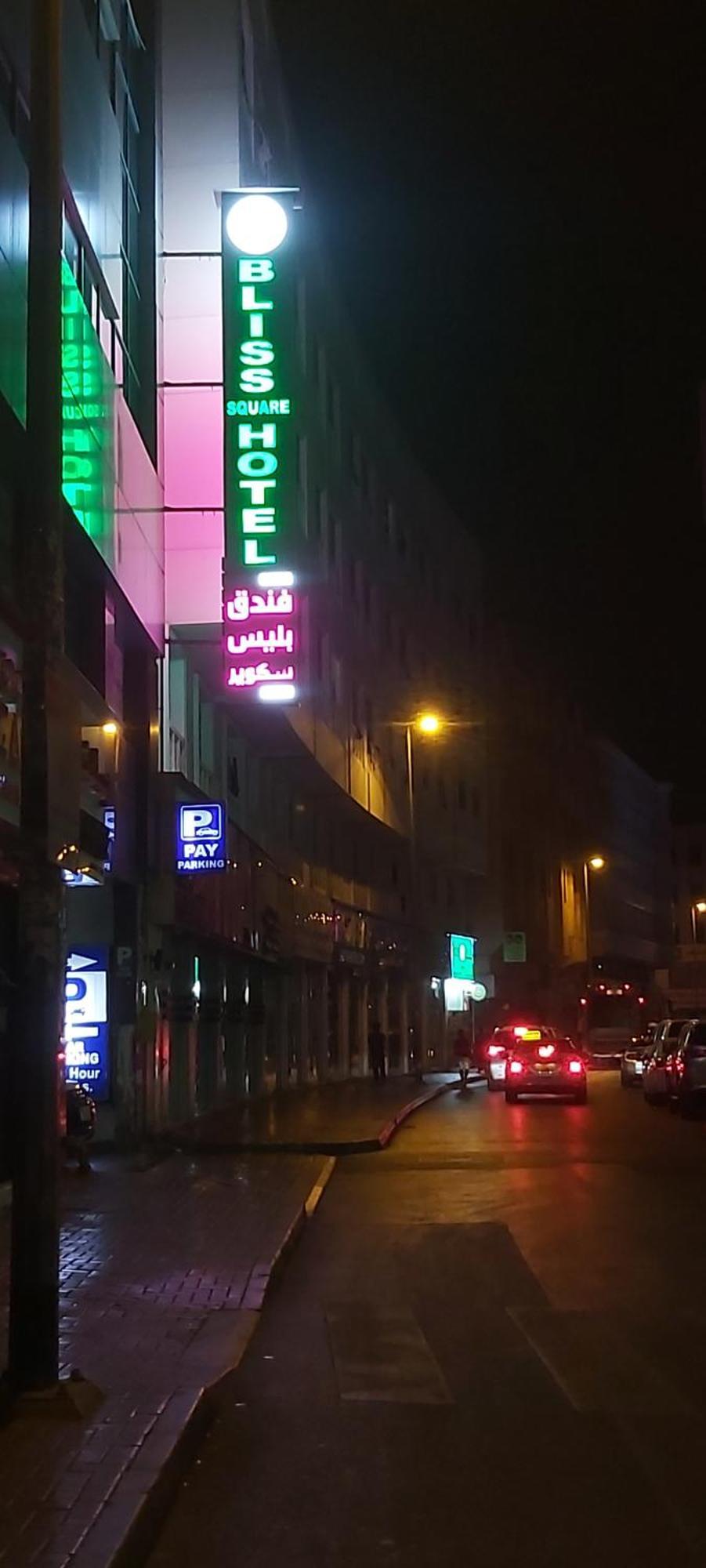 Bliss Square Hotel Dubai Exterior photo
