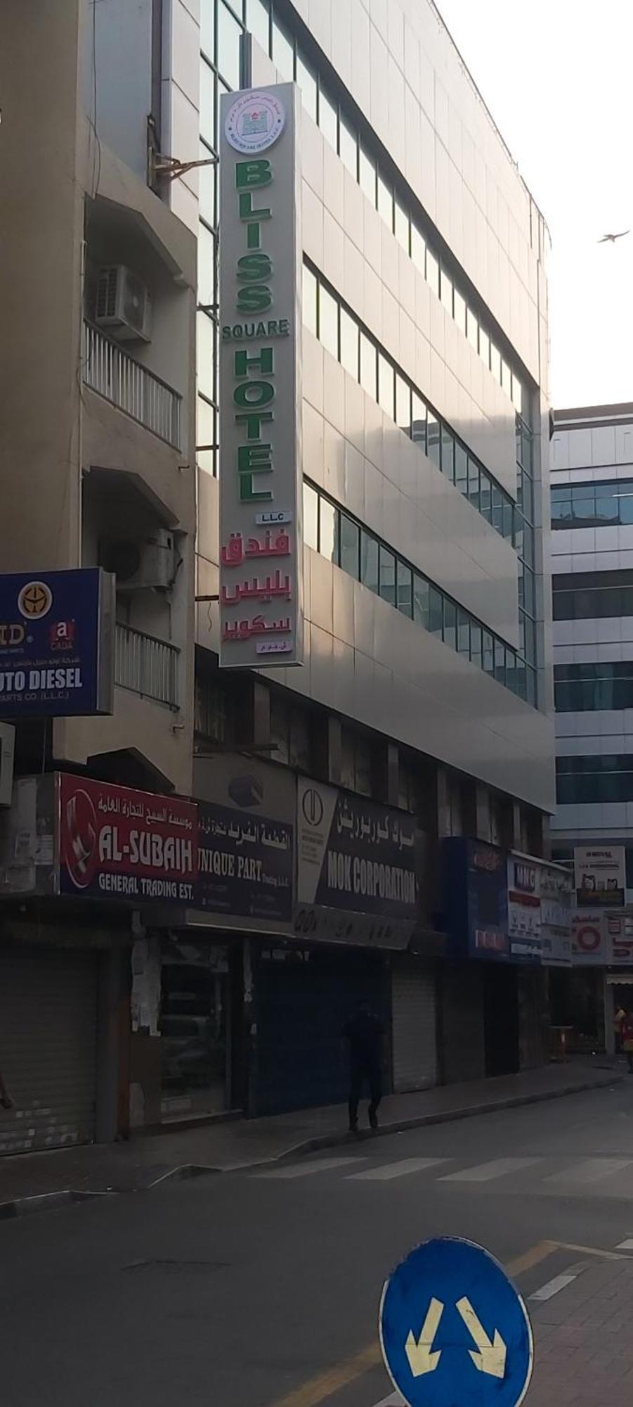 Bliss Square Hotel Dubai Exterior photo